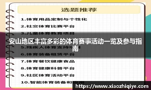 3377体育APP