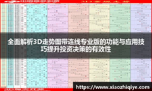 3377体育APP